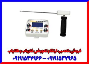 ردیاب پث فایندر