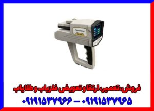 فلزیاب Phoenix 