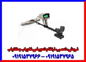 فلزیاب Phoenix 