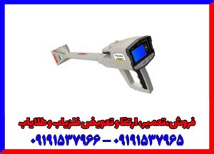 فلزیاب Phoenix 