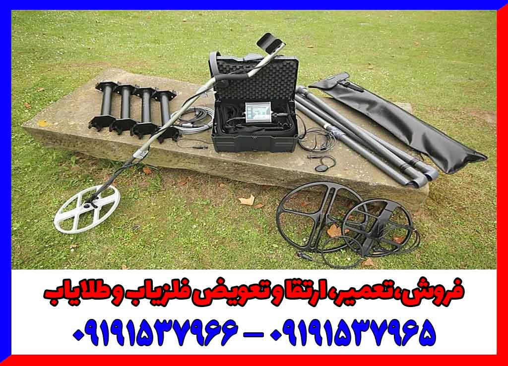 فلزیاب لورنز زد وان کارکرده