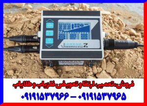 فلزیاب لورنز زد وان کارکرده