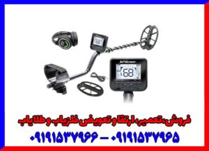 فلزیاب مولتی کروزر فلزیاب مولتی کروزر