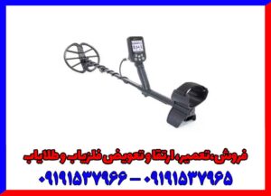 فلزیاب وی ال اف