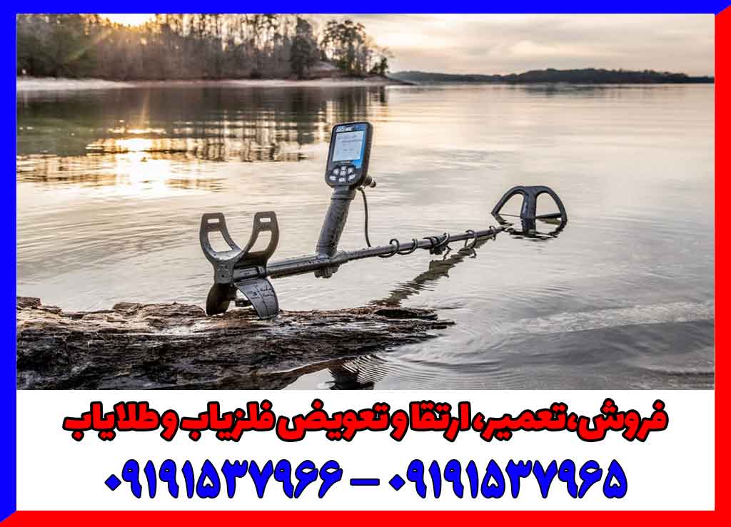 قوانین حمل و استفاده از فلزیاب