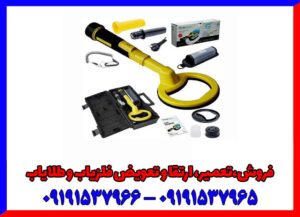 قیمت دستگاه طلایاب کوچک