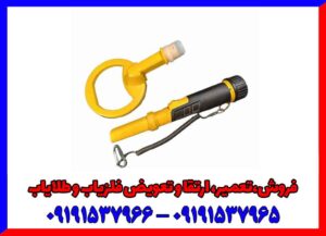 قیمت دستگاه طلایاب کوچک