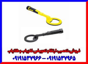 قیمت دستگاه طلایاب کوچک