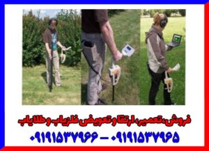 مشخصات فلزیاب تصویری روورسی 2