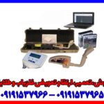 مشخصات فلزیاب تصویری روورسی 2