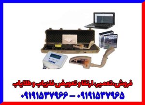 مشخصات فلزیاب تصویری روورسی 2 مشخصات فلزیاب تصویری روورسی 2