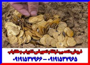 گنج یابی در ایران گنج یابی در ایران