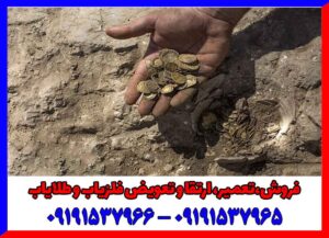 گنج یابی در ایران