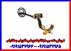 بهترین فلزیاب جهان