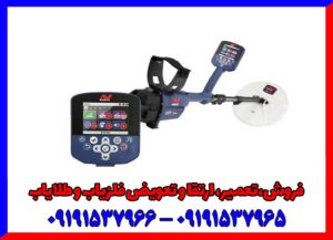 تنظیمات فلزیاب جی پی زد 7000