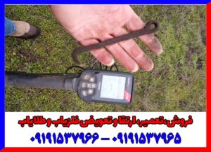 دستگاه فلزیاب سیمپلکس اولترا