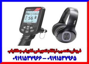 دستگاه فلزیاب سیمپلکس اولترا