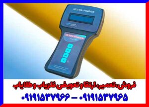 ردیاب اولترا فایندر Ultra Finder