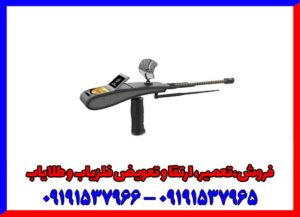 ردیاب و شعاع زن