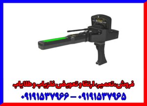 ردیاب و شعاع زن