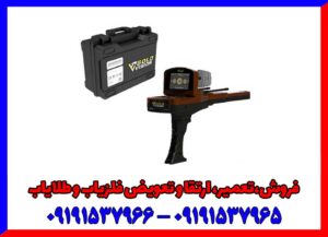 ردیاب و شعاع زن