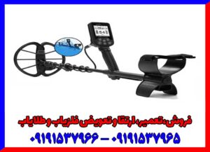 فلزیاب سیمپلکس پلاس