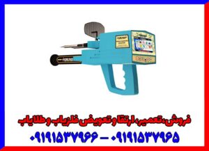 فلزیاب مگا دیاموند