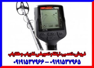 فلزیاب کوئست ایکس 5