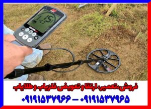معرفی فلزیاب اکوناکس 800