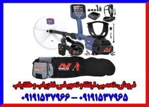 تنظیمات فلزیاب جی پی زد 7000 تنظیمات فلزیاب جی پی زد 7000