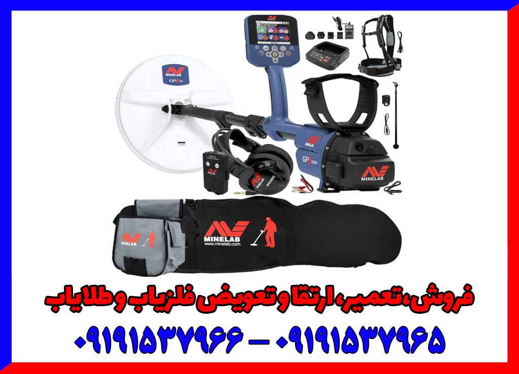 تنظیمات فلزیاب جی پی زد 7000 تنظیمات فلزیاب جی پی زد 7000