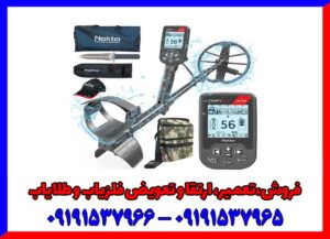 دستگاه فلزیاب سیمپلکس اولترا
