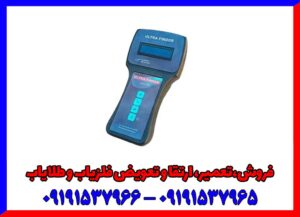 ردیاب اولترا فایندر Ultra Finder ردیاب اولترا فایندر Ultra Finder