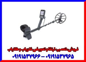 فلزیاب سیمپلکس پلاس