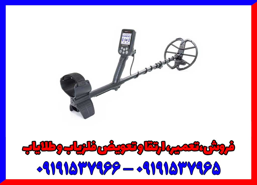 فلزیاب سیمپلکس پلاس