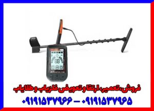 فلزیاب کوئست ایکس 5 فلزیاب کوئست ایکس 5