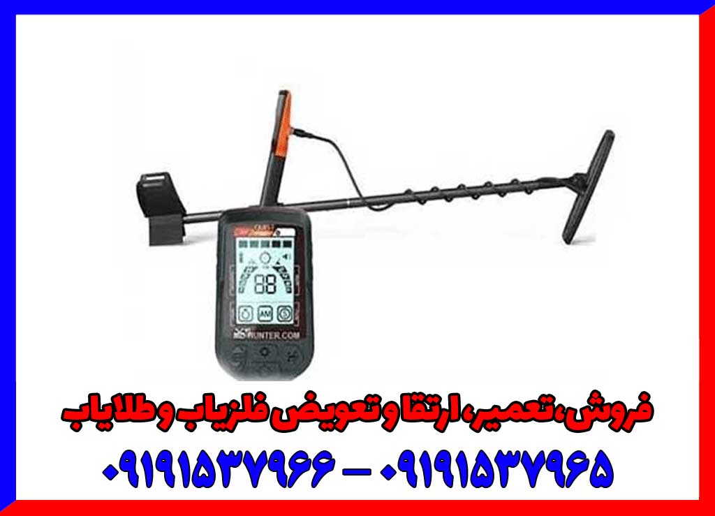 فلزیاب کوئست ایکس 5