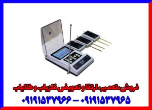 ردیاب بی آر 800 پی