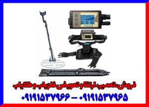 فلزیاب LORENZ Z2