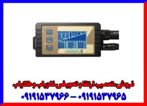 فلزیاب LORENZ Z2