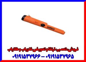 پین پوینتر چیست و چه کاربردی دارد؟