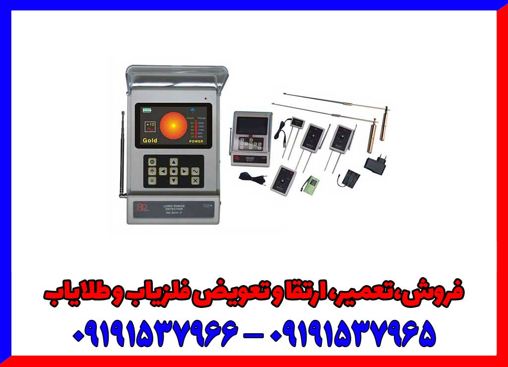 ردیاب بی آر 800 پی