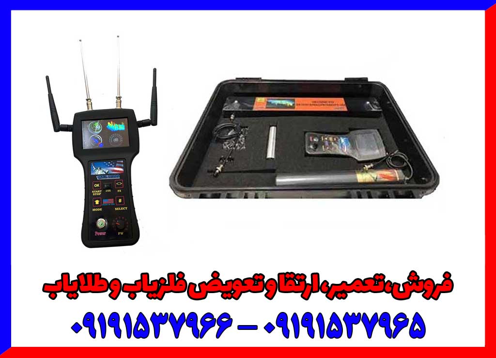فلزیاب جی ایکس gex 8500 فلزیاب جی ایکس gex 8500