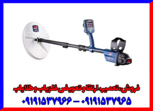 خرید فلزیاب جی پی زد 7000