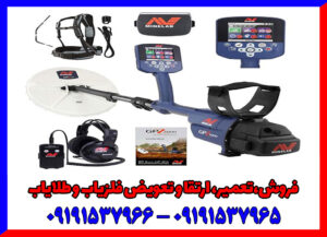 خرید فلزیاب جی پی زد 7000