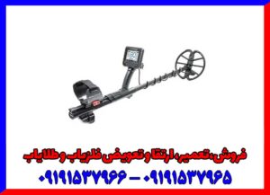 فلزیاب آنفیبیو مولتی
