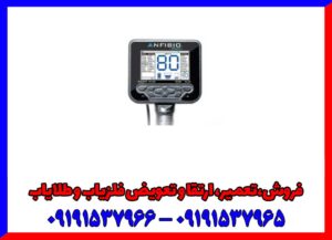 فلزیاب آنفیبیو مولتی