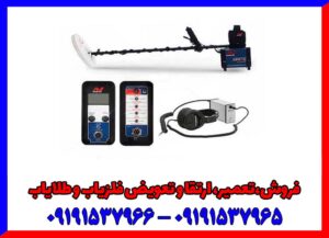 فلزیاب جی پی ایکس 5000 کارکرده