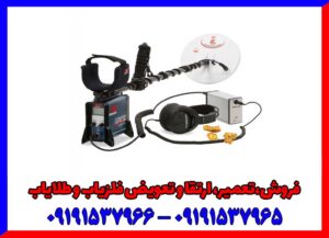 فلزیاب جی پی ایکس 5000 کارکرده