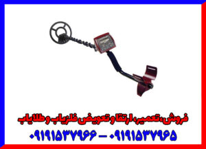فلزیاب کوین مستر